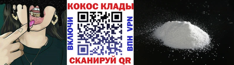 COCAIN Колумбийский  Купить где  Карабаново 