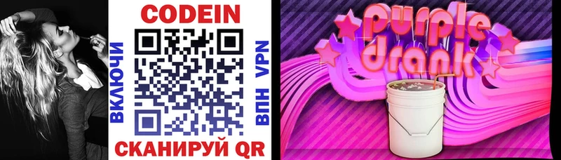 Купить закладки  Карабаново  Codein напиток Lean (лин) 