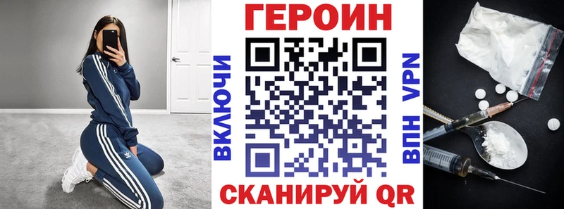 ГЕРОИН герыч  Купить где  Карабаново 